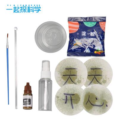 淀粉密信小学生手工diy材料包