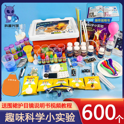 科普星球儿童化学小学生实验套装
