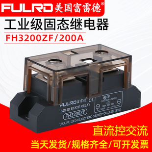 H3200Z SSR H3200ZE 200DA工业级固态继电器200A 富雷德 FH3200ZF