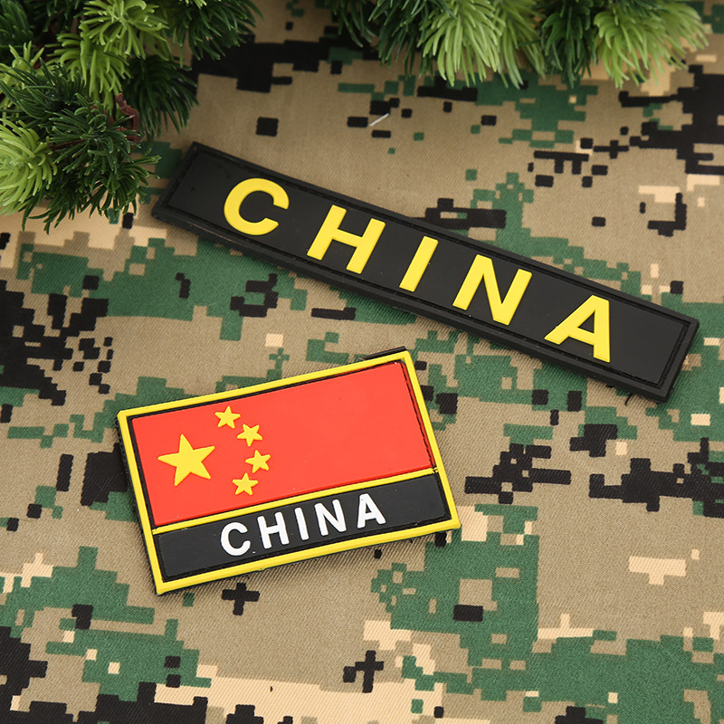 中国旗魔术贴PVC橡胶胸章衣服贴红旗臂章贴 个性潮牌军迷背包贴