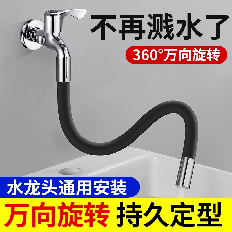 适用于九牧摩恩厨房水龙头延伸器防溅神器万能接头水管万向定型旋