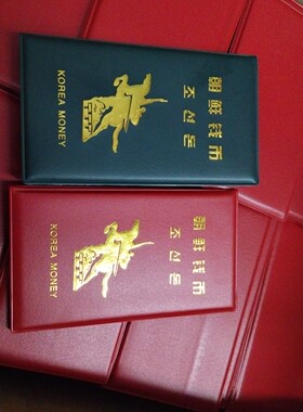 朝鲜纪念一本价格延边旅游，丹东旅游纪念币品