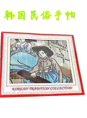 手帕韩国民俗小围巾古代画家
