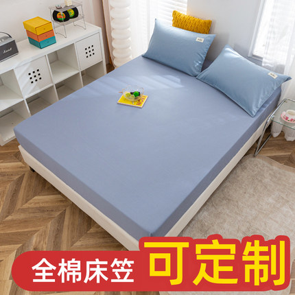可定制】纯棉床笠纯色全棉床罩席梦思棕垫防滑保护套防尘榻榻米床