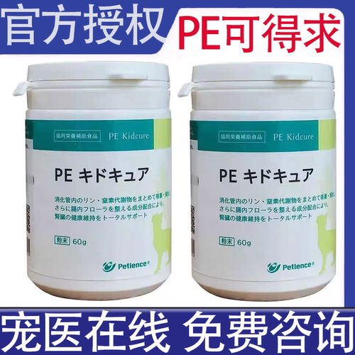 信得pe肾健康降磷营养膏