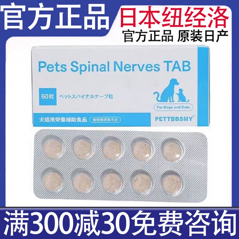 日本原产纽经络犬猫营养膏