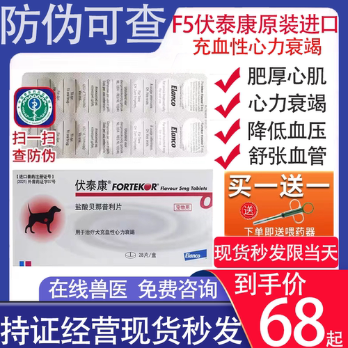 法国诺华心脏病心脏肥大降血压