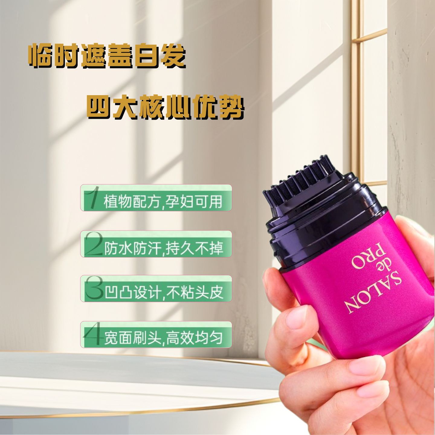 Dariya一次性染发笔遮白发补色