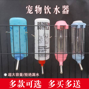 大容量兔子饮水器水壶豚鼠仓鼠龙猫滚珠水壶水瓶喝水悬挂式 不漏水