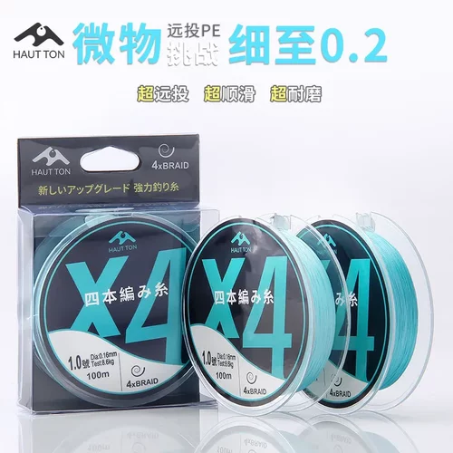 蒙德士路亚远投4编PE线微物鱼线0.2号线大力马线编织渔线主线