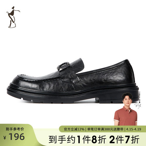 才子男装商务潮流皮鞋