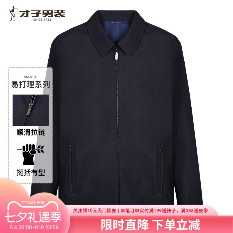 才子男装行克男2024秋季新款修身商务休闲翻领纯色正装黑色外套