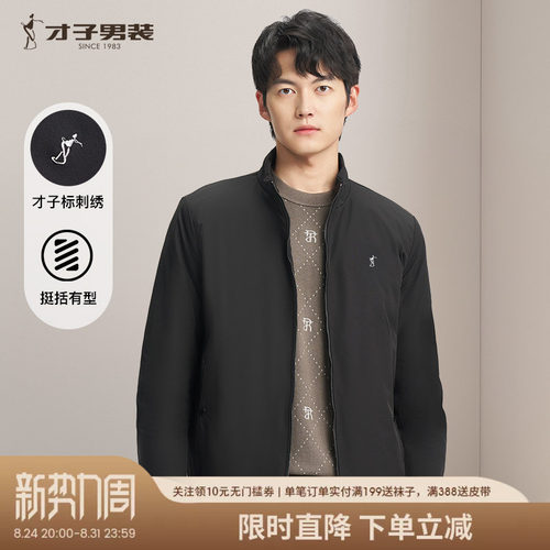 才子立领商务休闲薄款夹克外套
