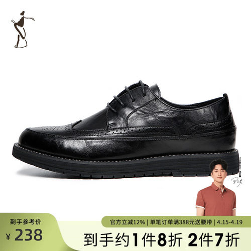 才子男鞋新款潮流商务正装男士布洛克休闲英伦软底系带皮鞋