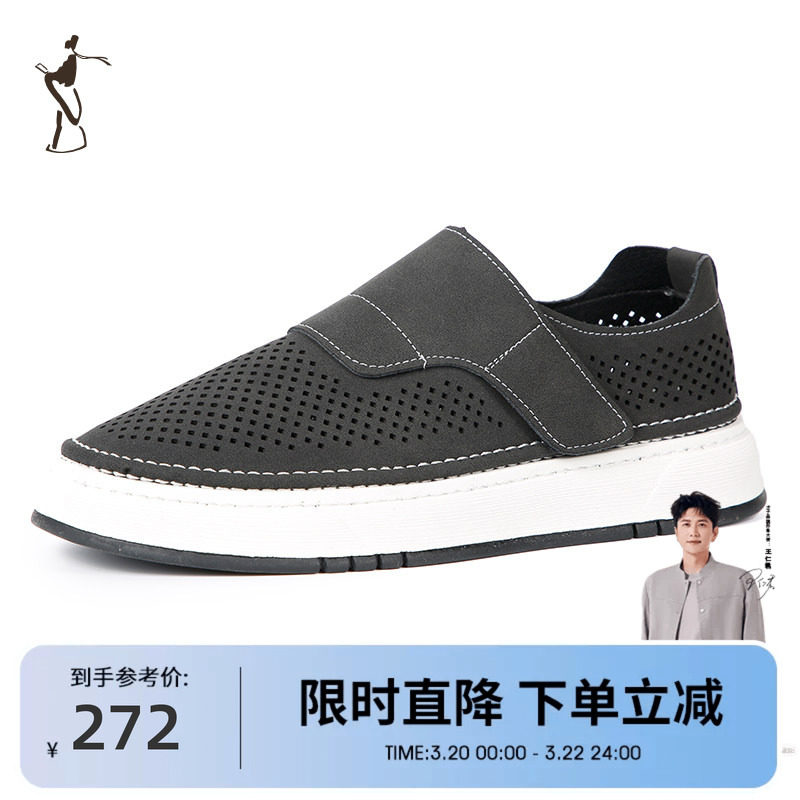 才子男鞋舒适经典镂空休闲鞋男士透气板鞋