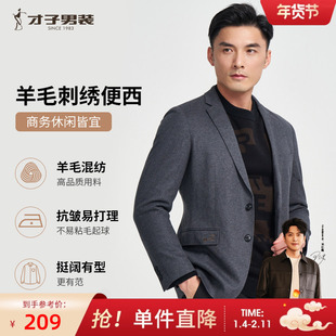 才子休闲西服男2024秋冬品牌修身加厚中年商务羊毛呢黑色西装外套
