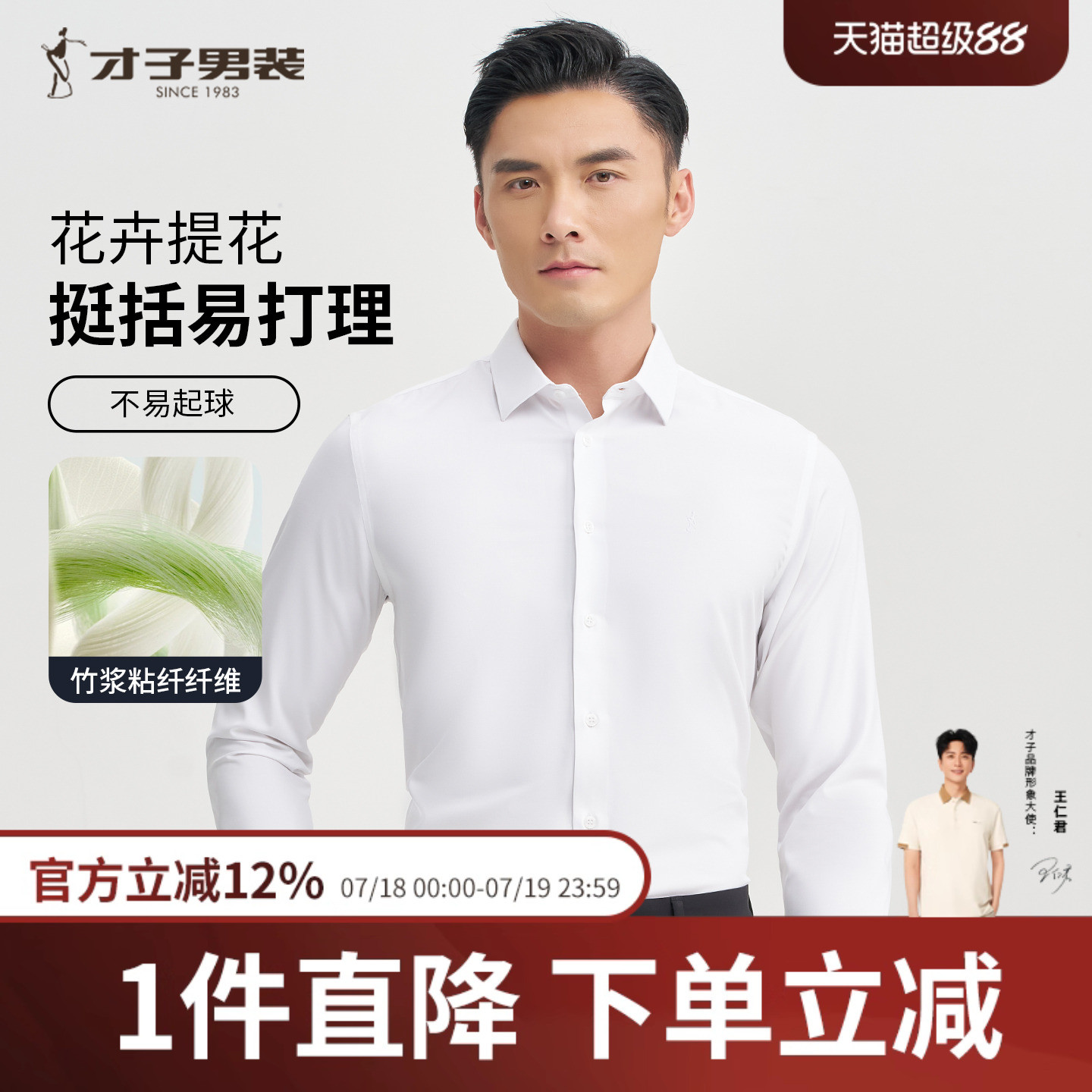竹纤维商务正装白色长袖衬衫