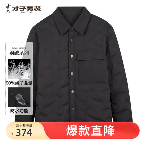 才子衬衫式羽绒服外套