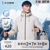 无缝直充休闲鸭绒保暖短款 新款 外套 连帽羽绒服男2025冬季 才子男装