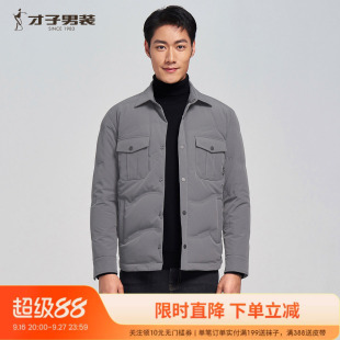 【反季】才子男装翻领羽绒服男2026冬季直充工艺短款休闲外套