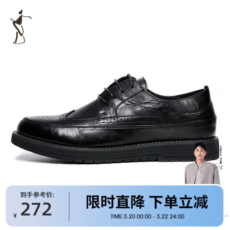 才子男鞋新款潮流商务正装男士布洛克休闲英伦软底系带皮鞋