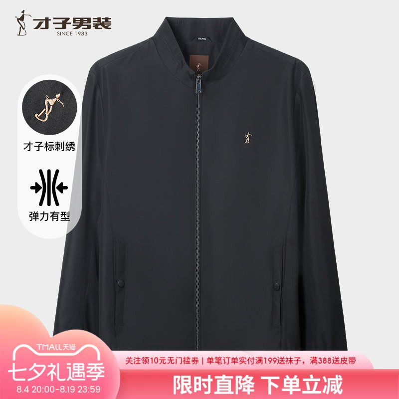 才子立领夹克男2026春秋季新款短款简约修身商务休闲黑色薄款外套