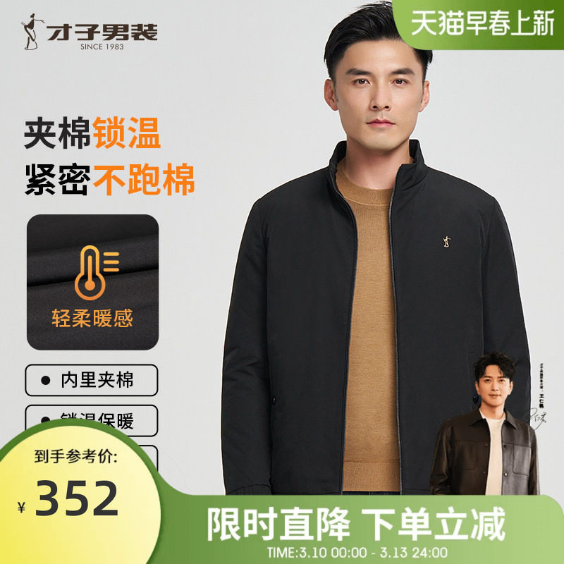 才子立领棉服男士2025冬季加厚保暖黑色短款中年休闲夹克棉衣外套