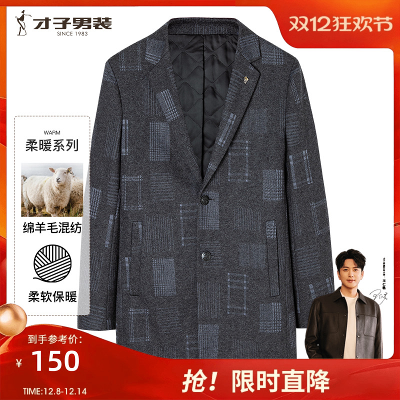 TRiES/才子商务休闲大衣