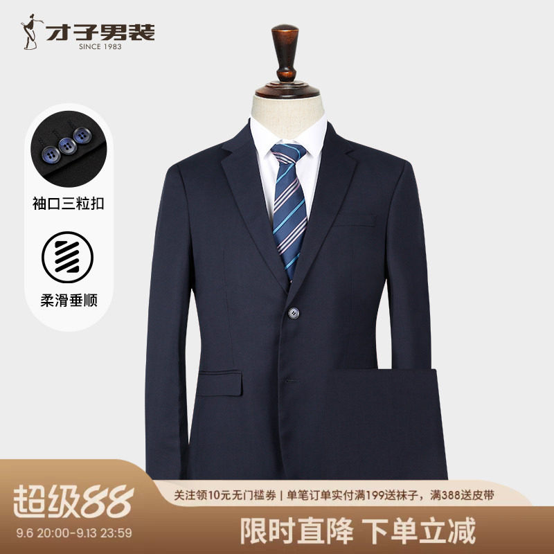 商务正装修身黑色西服套装