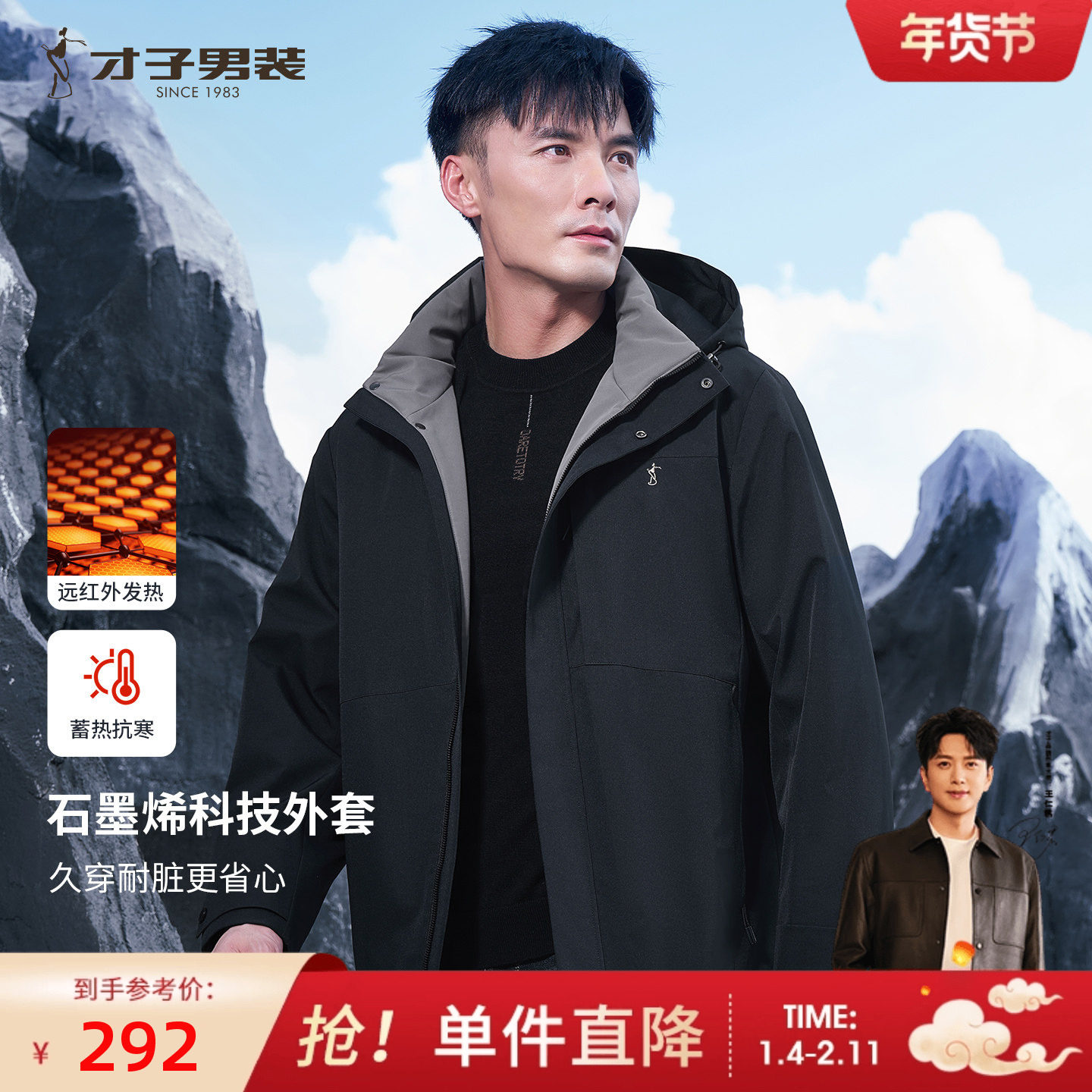 才子石墨烯连帽棉服男2025冬季新款高端加厚保暖休闲短款棉衣外套