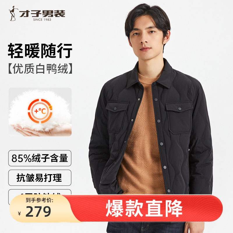 才子翻领羽绒服男士2025冬季黑色修身轻薄款短款工装休闲夹克外套