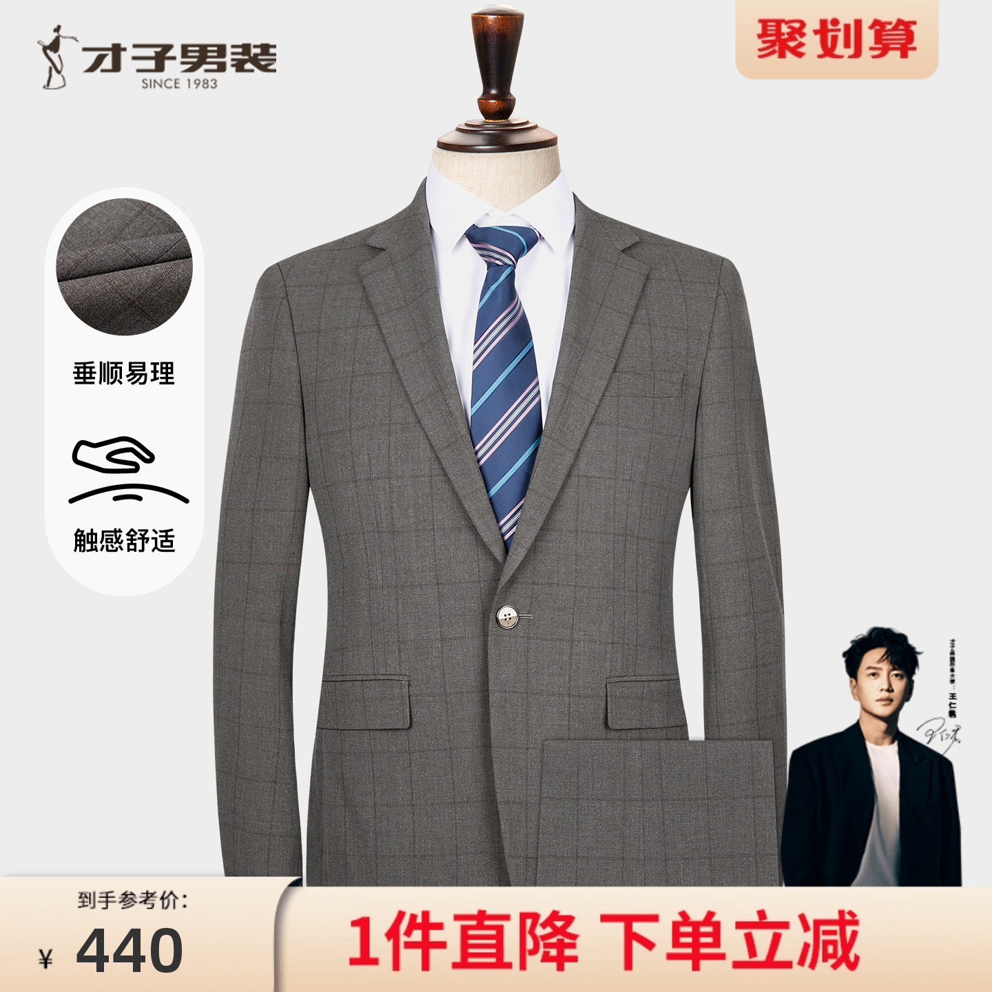 才子男装商务西服套装男士2025秋季新款修身正装灰色格子西装外套