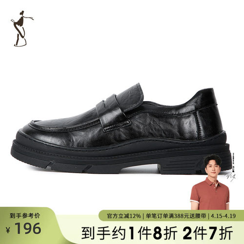 才子男装商务潮流皮鞋