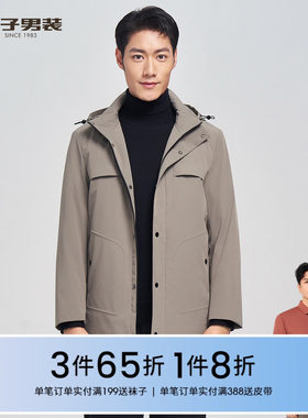 才子男装秋冬可脱卸连帽棉服