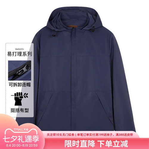 才子男装连帽春夏夹克