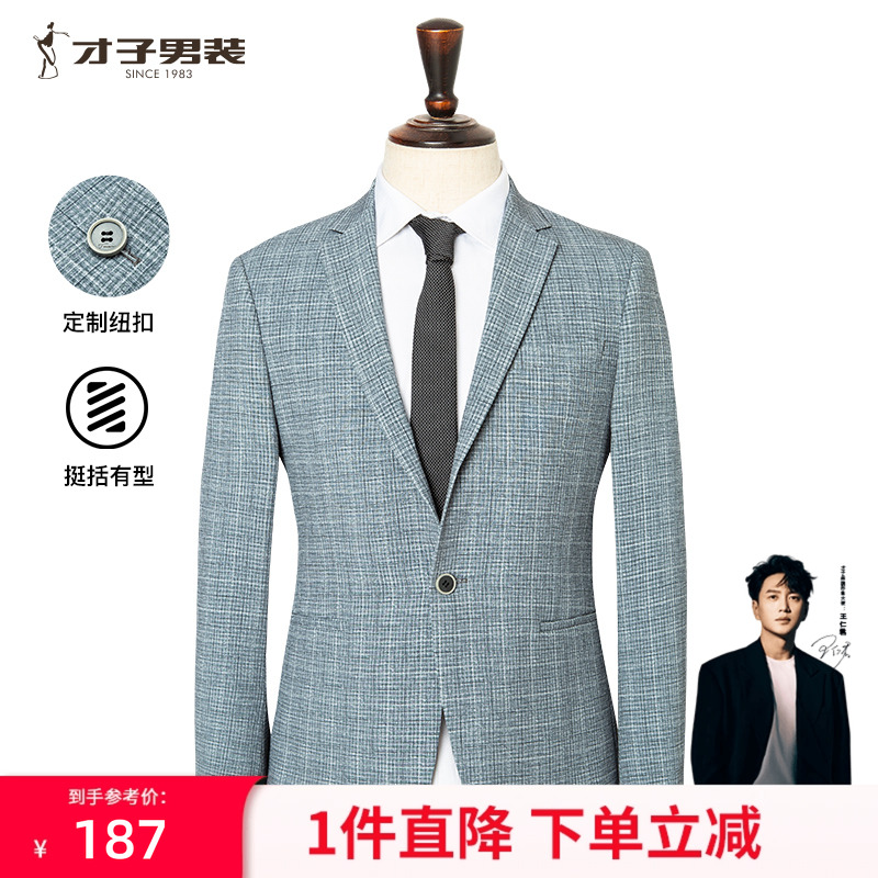 聚划算：灰蓝色 165/84Y 才子男装细格纹商务西服 510.99元拍3件(合170.33元/件)