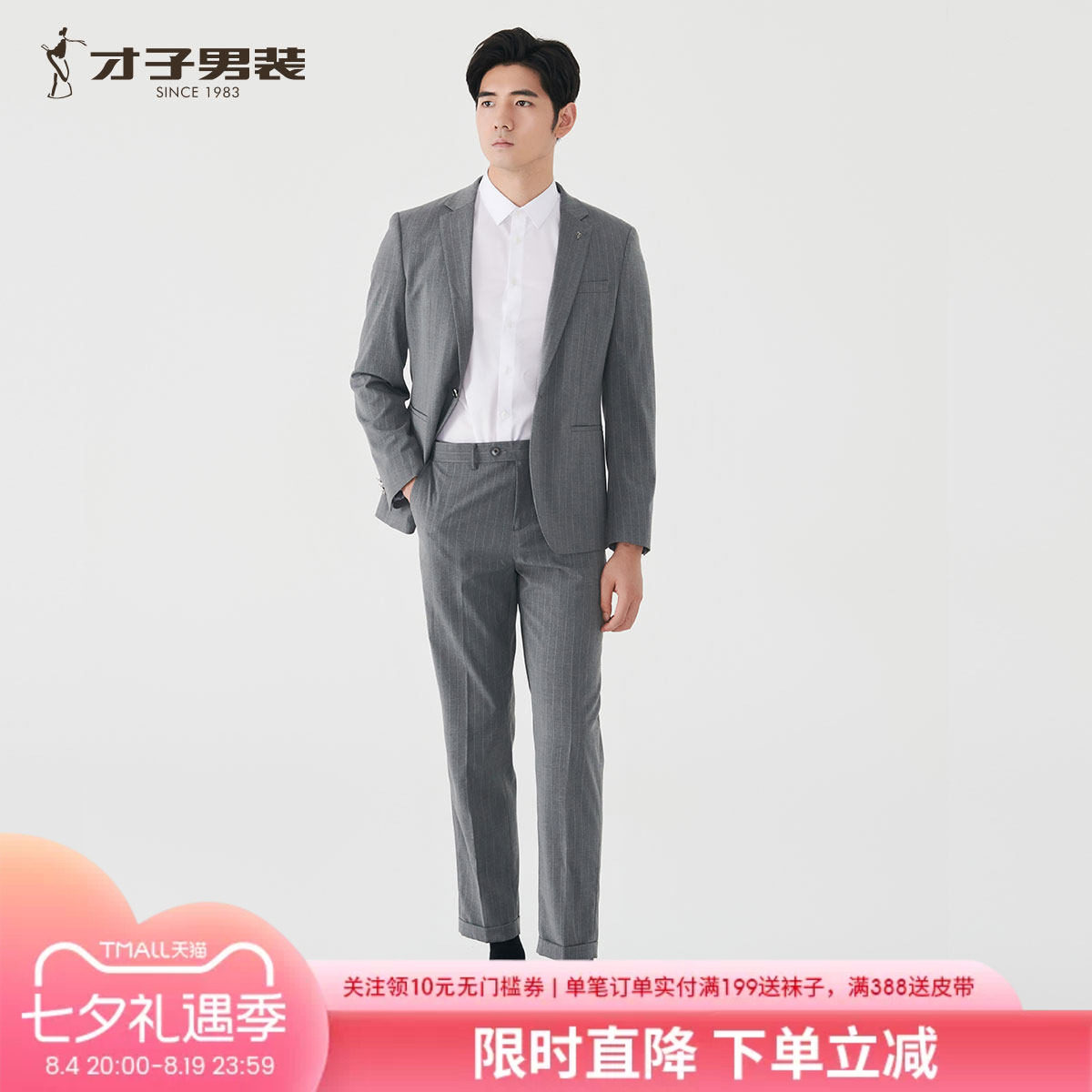 才子2026夏季薄款商务西服套装