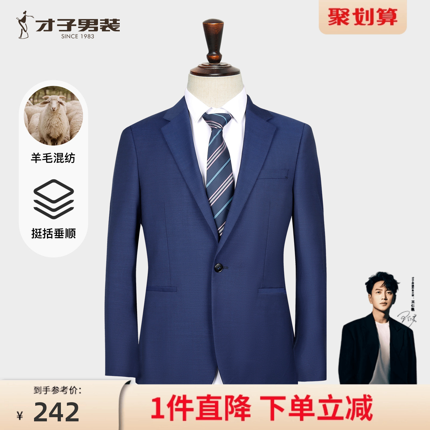 才子男装羊毛莱赛尔休闲西服男2025秋季新款结婚新郎伴郎商务西装