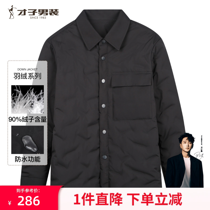 才子衬衫式羽绒服外套