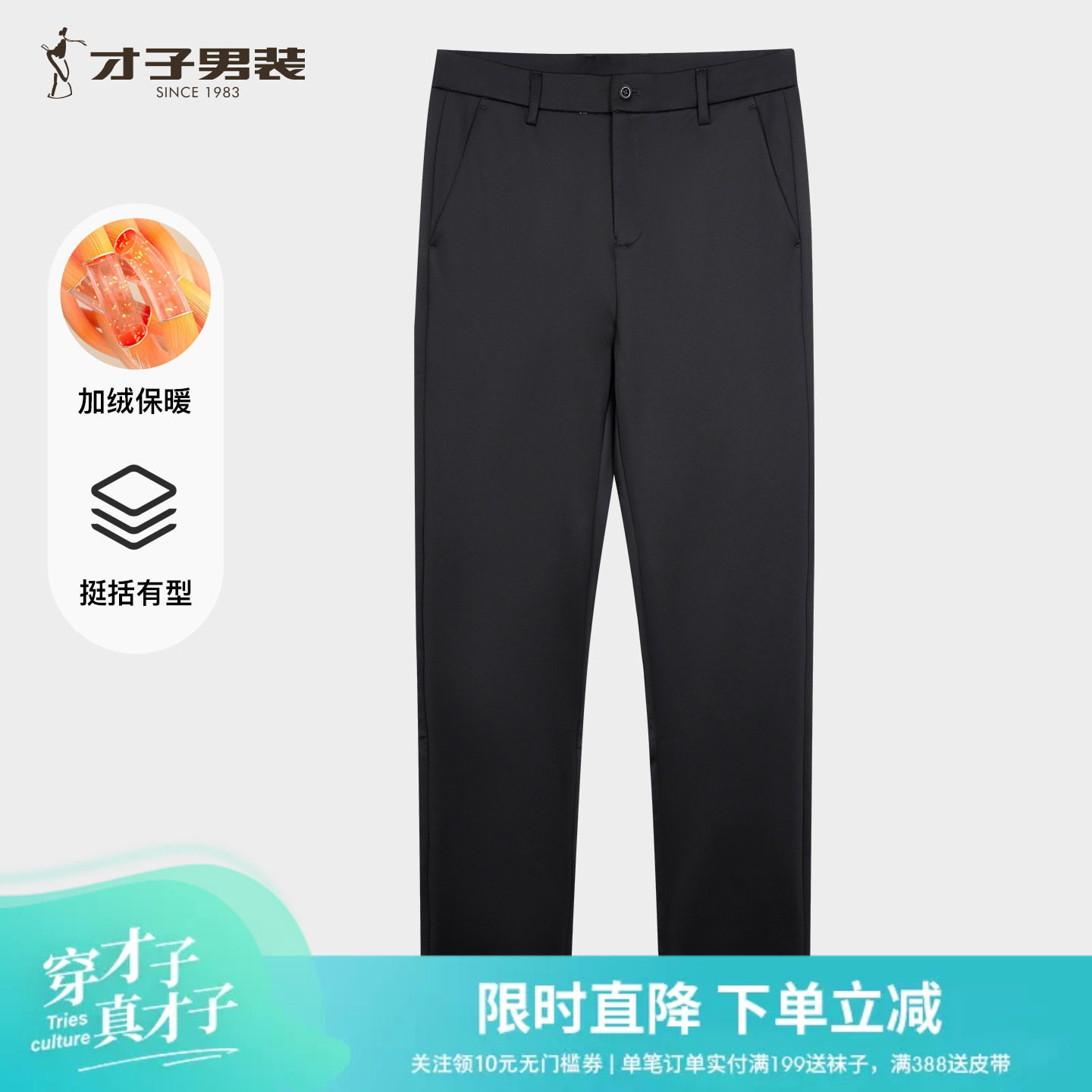才子男装加绒加厚休闲裤男士2025冬季新款修身商务休闲桑蚕丝裤子