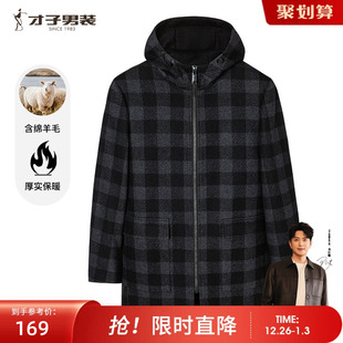 中长款 才子连帽格子羊毛呢大衣男2025秋冬季 休闲外套 商场同款