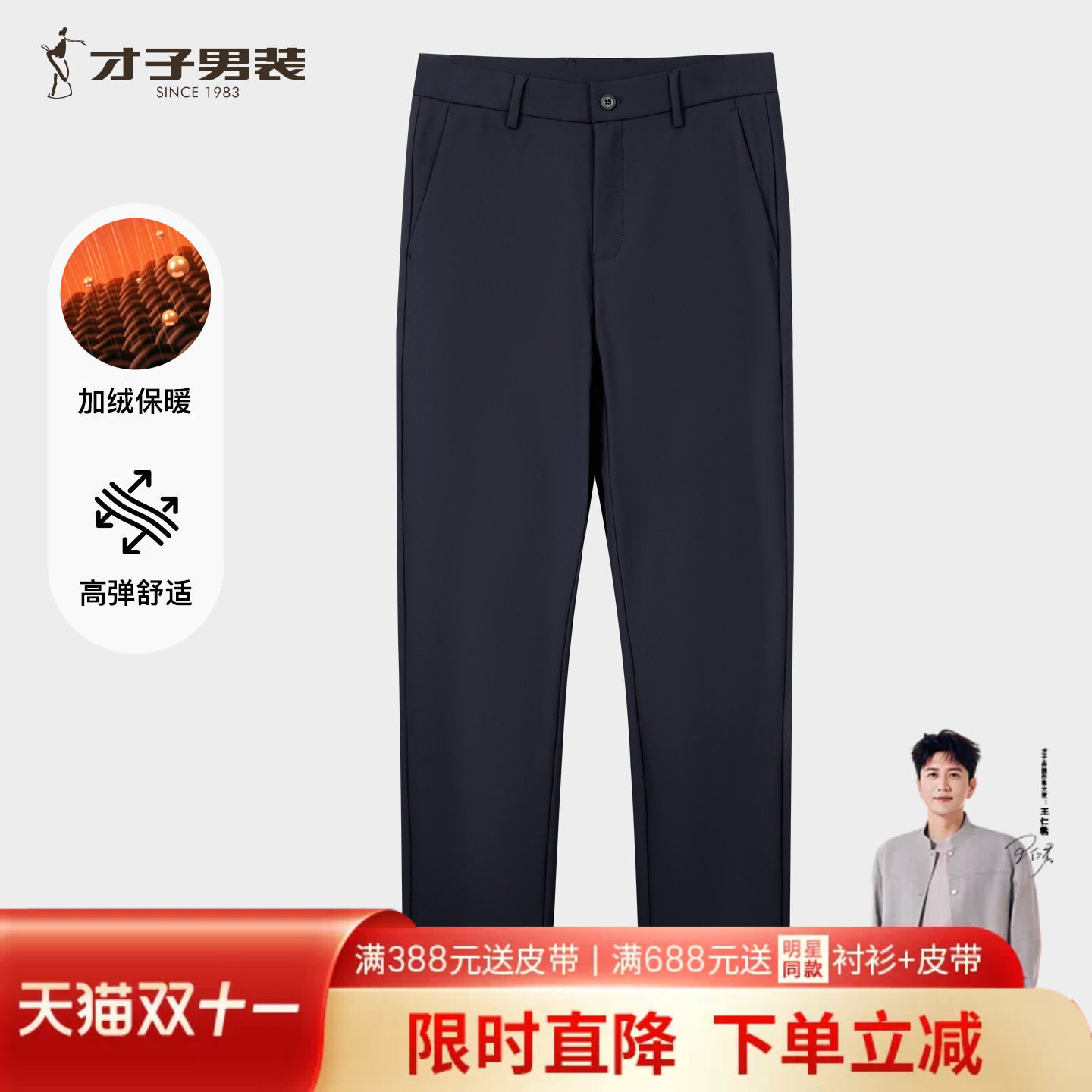 才子男装加绒加厚休闲裤男2025冬季新款修身直筒保暖商务黑色裤子
