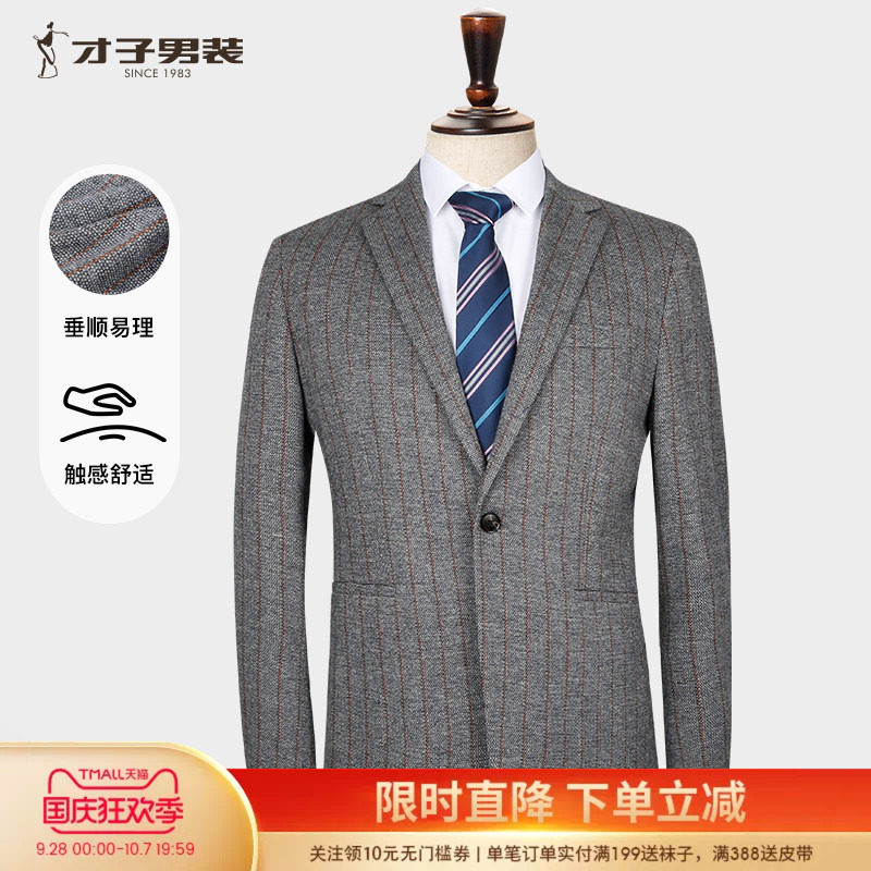才子商务春秋修身撞色格子西服
