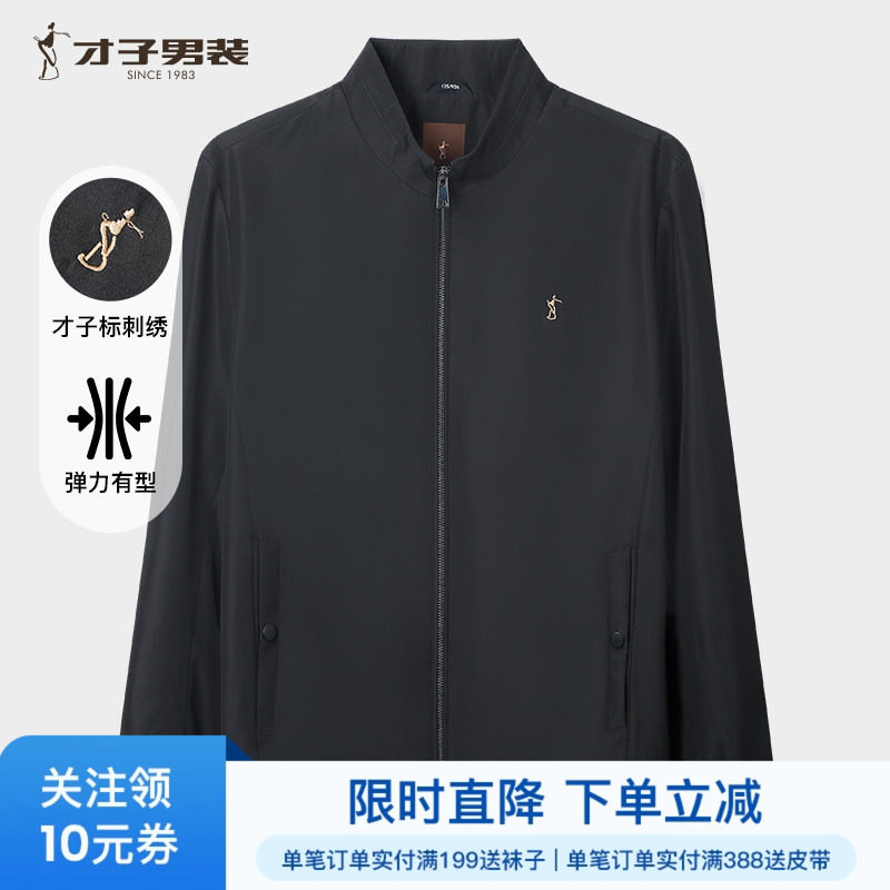 才子立领夹克男2026春秋季新款短款简约修身商务休闲黑色薄款外套