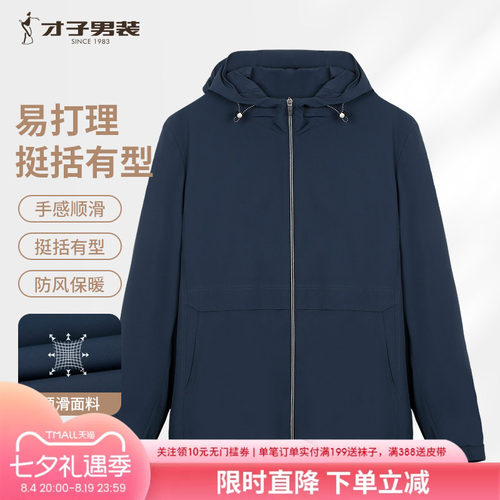 TRiES/才子连帽夹克外套