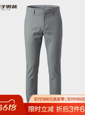 【商场同款】才子弹力休闲裤男2026夏季新款修身薄款商务灰色裤子