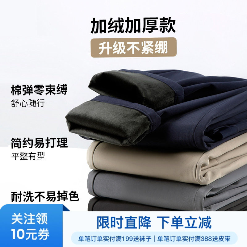 才子加绒加厚商务休闲裤男2025冬季新款保暖修身直筒黑色品牌裤子