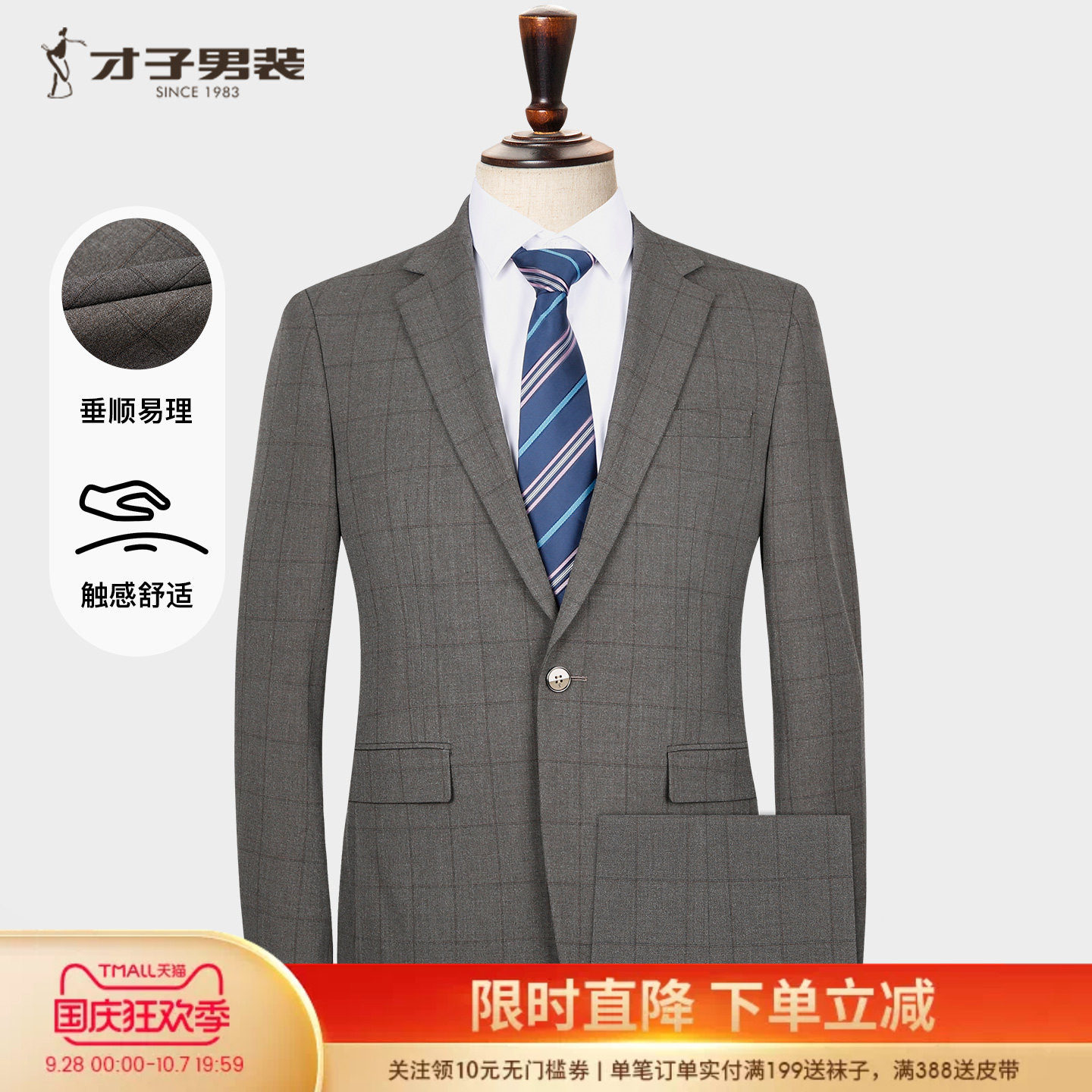 才子男装商务西服套装男士2025秋季新款修身正装灰色格子西装外套