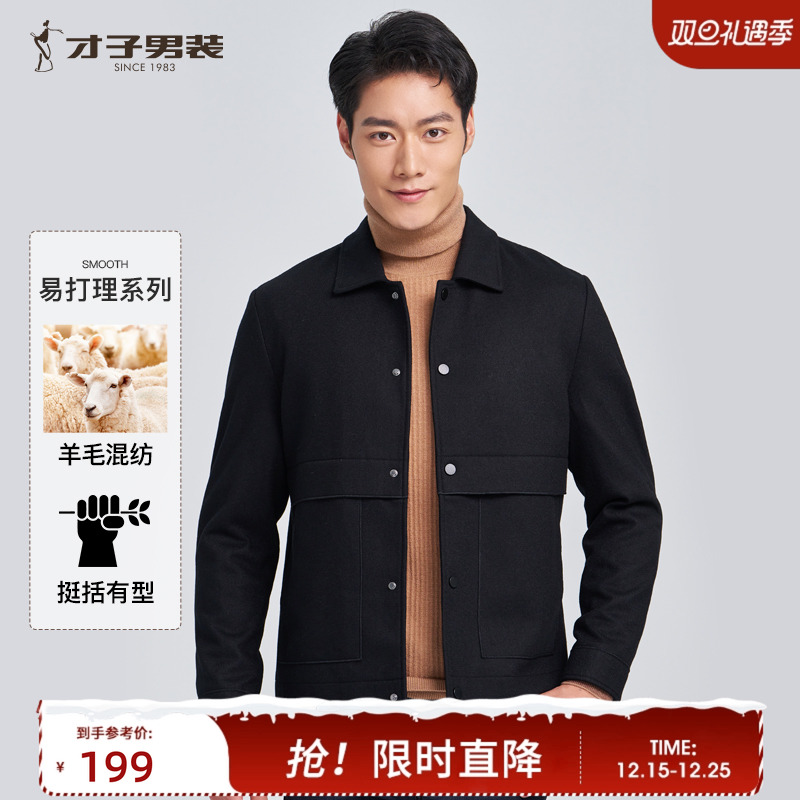 【羊毛呢】才子男装工装翻领夹克男2025秋季修身黑色休闲短款外套