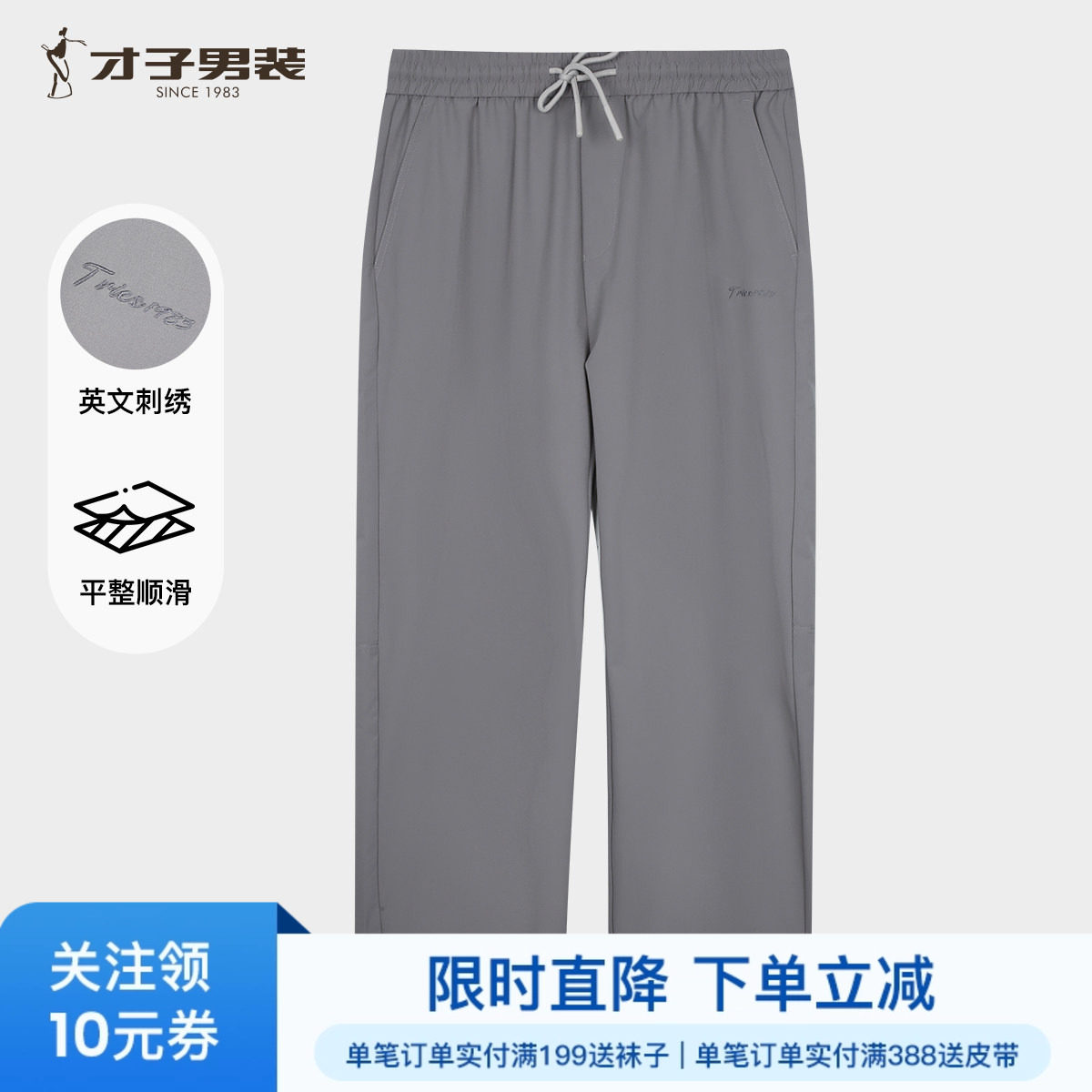才子男装宽松直筒休闲裤男士2026夏季新款薄款透气松紧腰系带裤子